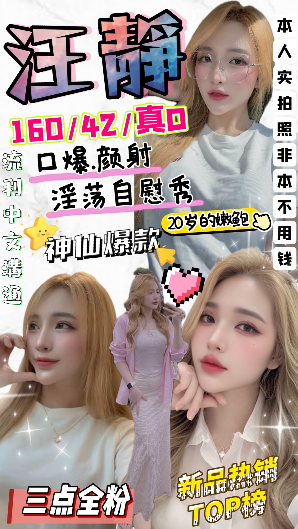 黛拉 雲林 樓鳳 百變女神 36F